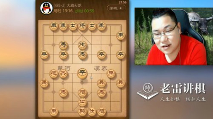 老雷怕他，就不会走敢死炮了！对手很稳，不中套，残局艰难拿下