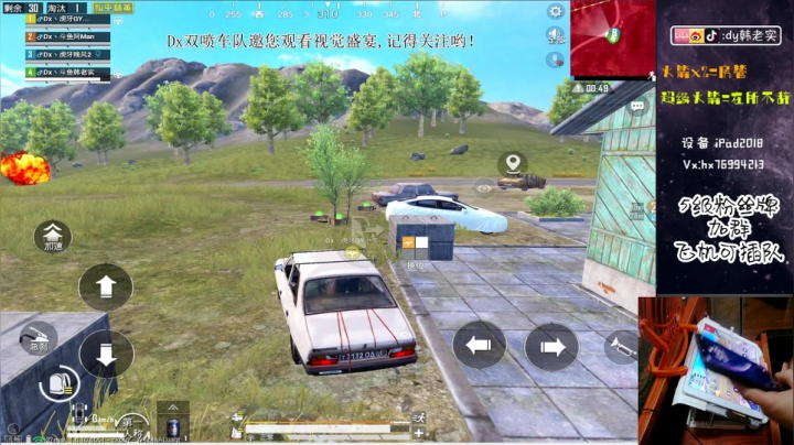 Dx全网第一双喷火力车！ 2020-08-09 16点场