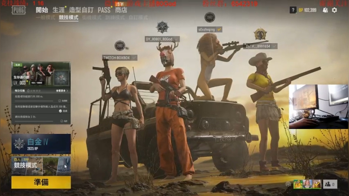 竞技模式诛仙之战！冲冲冲 2020-08-09 11点场