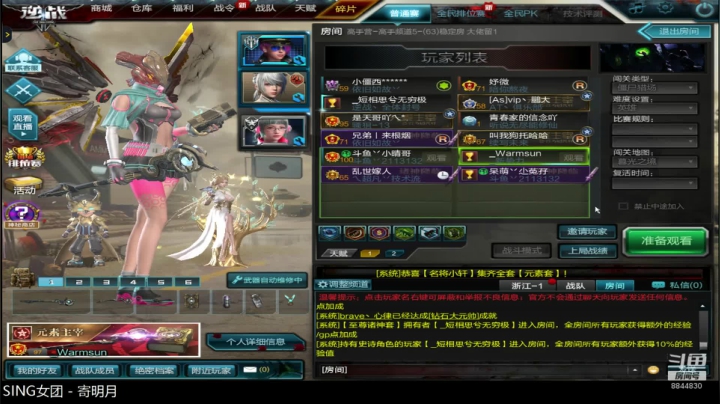 元素套各种炸啊 2020-08-08 22点场