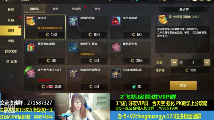 嫂子解答刷图PK攻略！ 2020-08-09 21点场