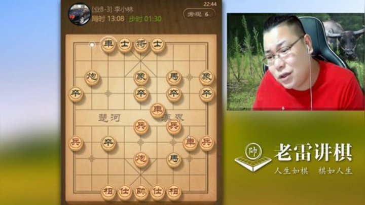 对手业8-3，开局让老雷扯住车马，逼迫对手一车二，大优！