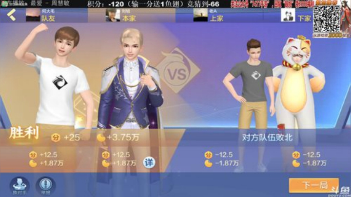 龙马精神丶老狼哥发布了一个斗鱼视频2020-08-09