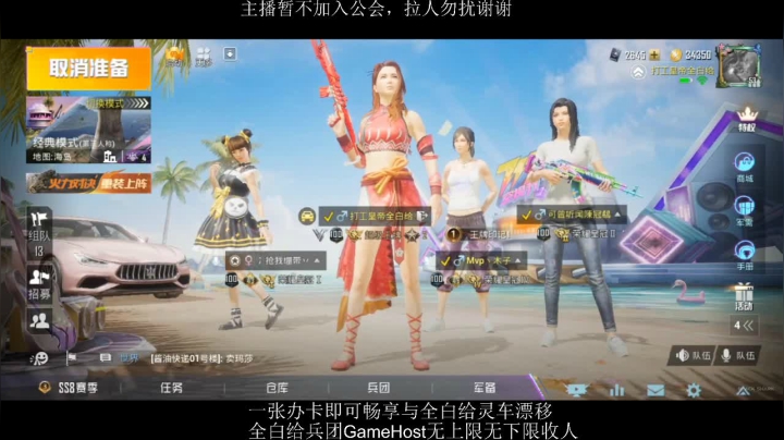 全白给主播在线挨揍 2020-08-09 13点场