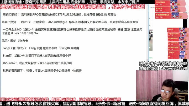 在线回答汽车问题 斗鱼最专业车评 2020-08-08 22点场