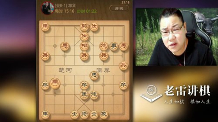 太有意思了，这残局，很棘手！对手竟化解失误，丢车，让老雷赢了