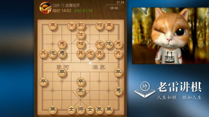 牛吧，对手一个过河的子力都没有，老雷就要把棋赢，侧面虎杀！