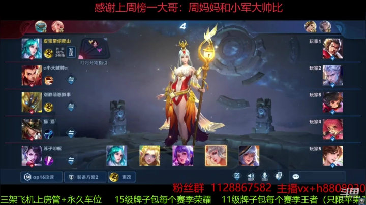 王昭君专场！打个国服昭君！ 2020-08-07 20点场