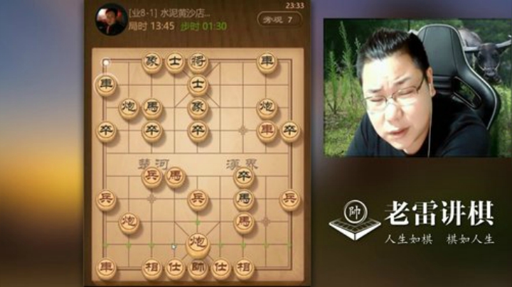 为什么你下棋没有老雷这么吊？要擅长发现弱点，听听老雷给你分析