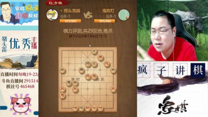 巨人13725发布了一个斗鱼视频2020-08-09