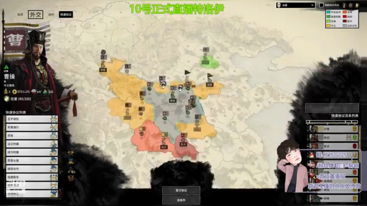 194曹孟德，枭雄天下！ 2020-08-07 19点场