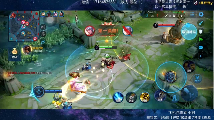 国服曜：新皮肤乱秀 王者如人机 2020-08-08 21点场