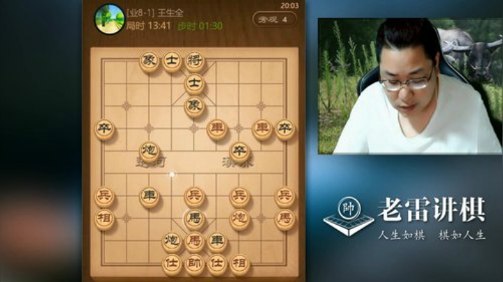 好危险，要死人了！一盘必死之棋，让老雷慢慢化解了，居然能赢！