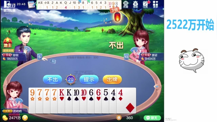 迷人五上线了 2020-08-05 20点场