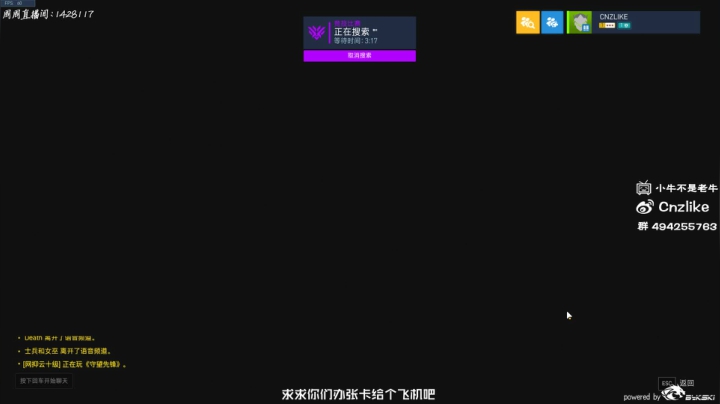 『Cnzlike』源氏秒刀流！被削弱啦 2020-08-09 21点场