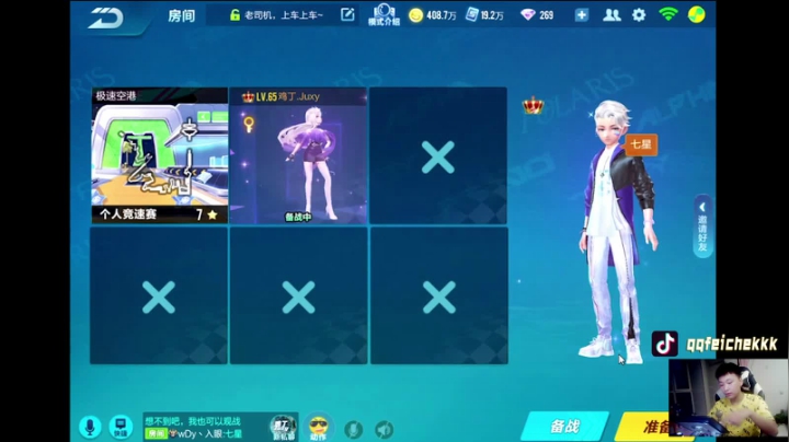 大战马牛逼！ 2020-08-09 19点场