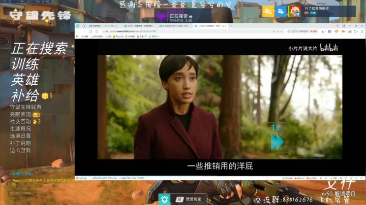 琉璃：小号今天能不能前十 2020-08-03 15点场