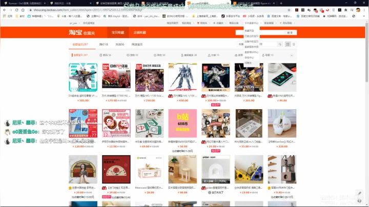 Kumua：歪❤️一起玩游戏吗 2020-08-06 22点场