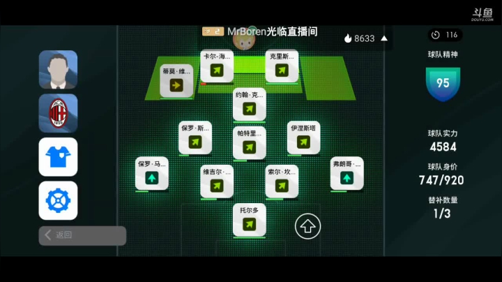 带天梯上星，传奇以下2，传奇以上3 2020-08-08 10点场