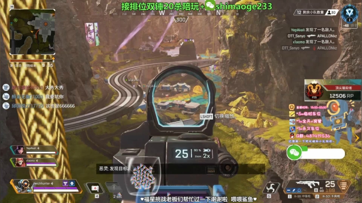 诸神黄昏。。帮打排位20杀 2020-08-05 07点场