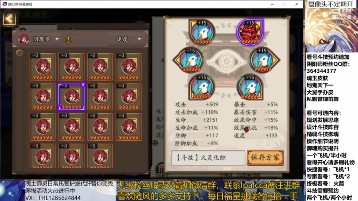 随风：备战崽战，冲鸭 2020-08-07 13点场