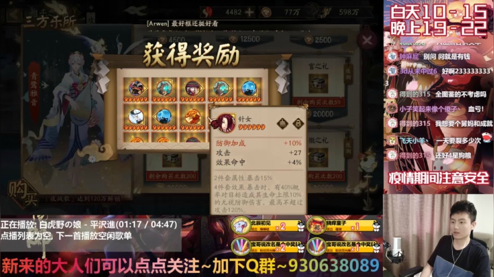 阴阳师折磨王-新服开荒D9 2020-08-07 12点场