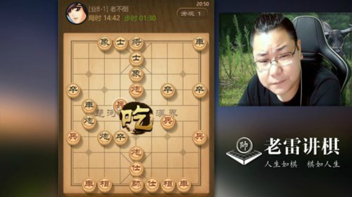 三步虎开局不错，主动，优势越来越大！残局老雷吹着牛就轻松赢棋