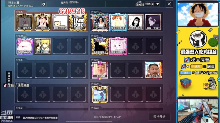 20点水友赛！就差你了！ 2020-08-09 21点场