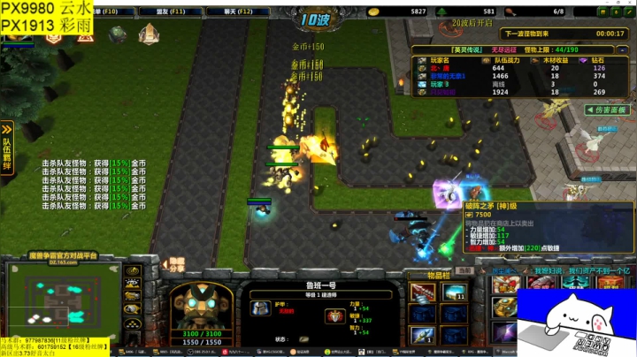 今晚激情大战！ 2020-08-09 04点场