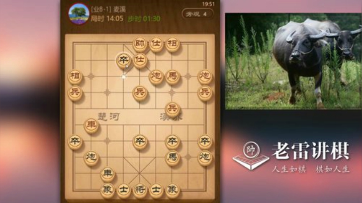 高手们，请你来挑战，老雷能不能得子？答案是不能，不服来挑战！