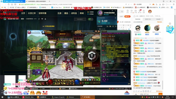 斗鱼最强狮子教学！ 2020-08-08 20点场