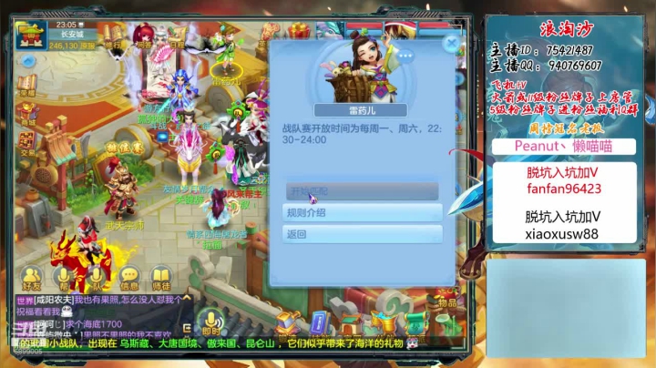 一个小小的娱乐主播 2020-08-08 22点场
