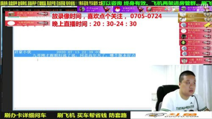 sxd小树发布了一个斗鱼视频2020-08-09