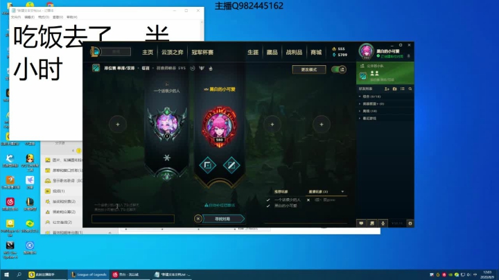 最新锐雯皮肤体验下 2020-08-09 11点场