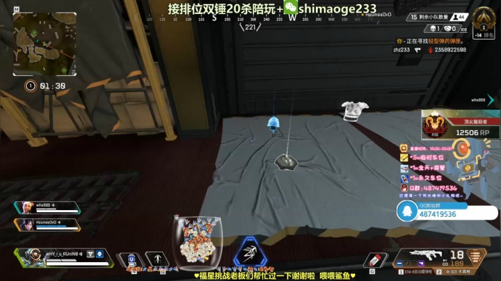 诸神黄昏。。帮打排位20杀 2020-08-05 19点场