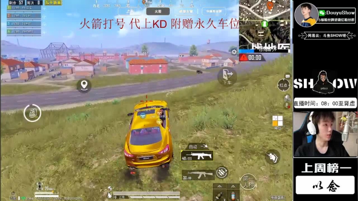 高分局 火力车 大猛男 懂？ 2020-08-09 08点场