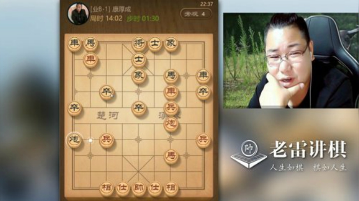 老雷是真的坏，敢死炮欺负老头，有绝杀还不走，就是要多吃子！