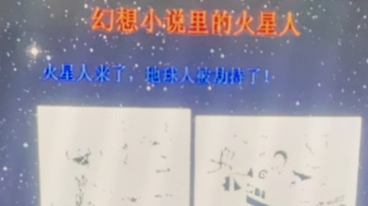 《火星探测之路》