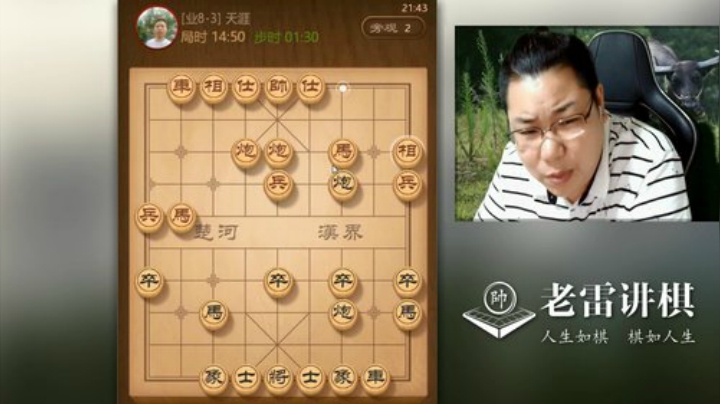 !!!!!!!!!对手弃马架空炮，凶！不投降，能守住就有机会，老雷能否守住呢？