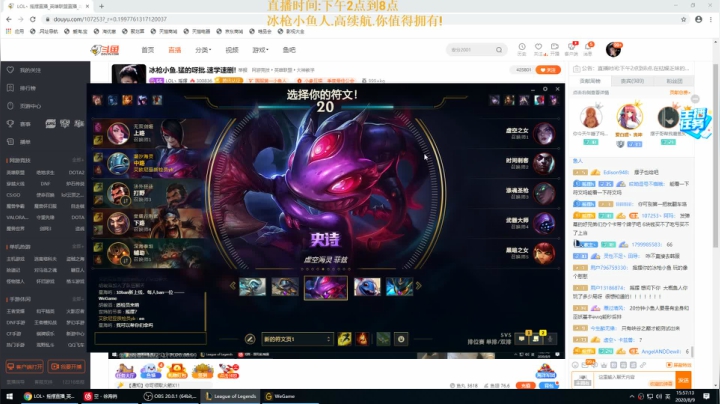 冰枪小鱼.猛的呀批.速学速删! 2020-08-09 15点场