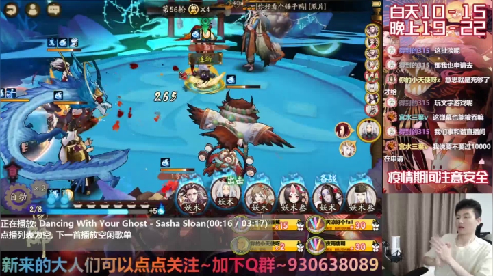 阴阳师折磨王-新服开荒D9 2020-08-07 19点场