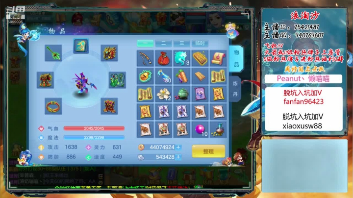 一个小小的娱乐主播 2020-08-09 00点场