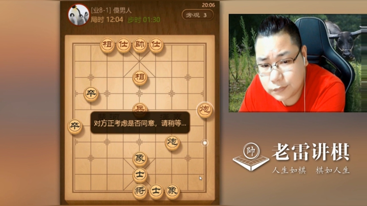 屏风马，老雷走的很认真，可对手把老雷臭不要脸的换子求和学去了