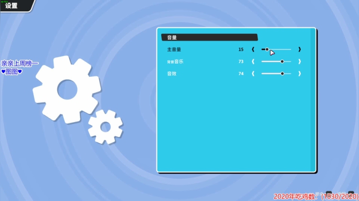 果小果：1.2倍亲密度啦~ 2020-08-08 21点场