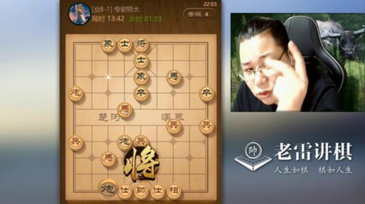 牛呀，专砍特大！看老雷怎么收拾他，马炮残局，老雷还是很强的