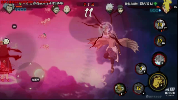 玩火影的第四天，人肉沙包 2020-08-04 21点场