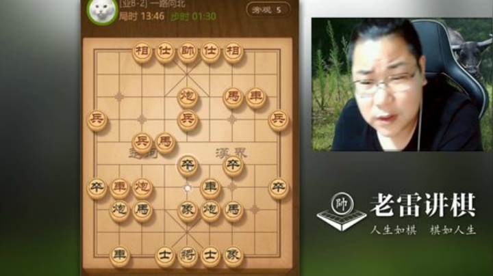 厉害了，我的哥，好强！打的老雷毫无招架之功，唯有投降了！