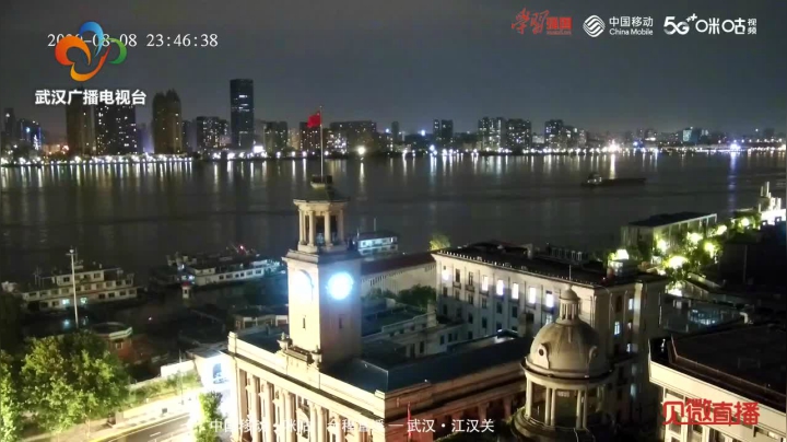 畅行中国·致敬英雄城市 2020-08-08 23点场