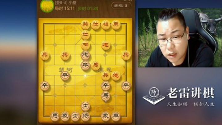 大列炮之模仿棋，老雷投降的太干脆呀，笑不出来呀！