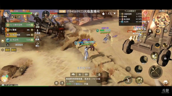 趣味乐高活力无限的直播间 全网最凉游戏区 2020-08-09 06点场